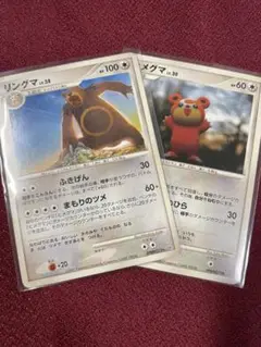 ヒメグマ＆リングマ ポケモンカードセット DP2