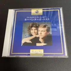 イエスタデイ・ワンス・モア～カーペンターズ・ベスト