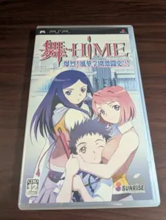 【PSP】 舞-HiME 爆烈！ 風華学園激闘史?!