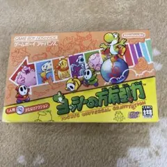 ヨッシーの万有引力