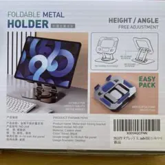 タブレットスタンド　シルバー