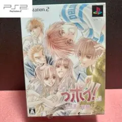 PS2 『っポイ！』 ひと夏の体験!? 限定版BOX