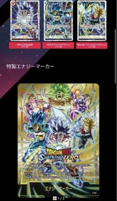 2025年最新】ドラゴンボール Sparking! ZERO プレミアム