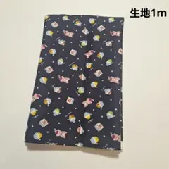 生地1m　KOKKA コッカ かき氷