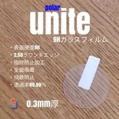 polar ポラール unite【9Hガラスフィルム】いえ