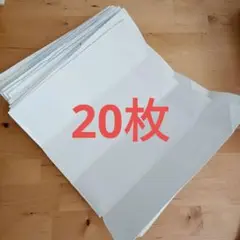 牛乳パック 20枚 上下カット済み まな板 工作 ハンドメイド DIY