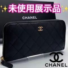 日本未入荷!✨純正品箱袋 CHANEL マトラッセ キャビア 正規品保証1085