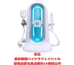 新品未使用　ハイドラフェイシャル最上位機種^_^ハイドロスプラッシュ 業務用ハイドロスプラッシュ毛穴洗浄/プロ仕様ハイドラフェイシャル