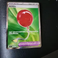 ふうせん SR