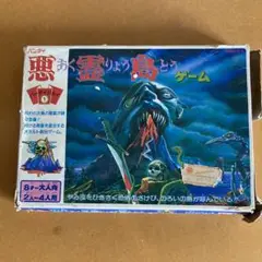 2025年最新】悪霊島ゲームの人気アイテム - メルカリ