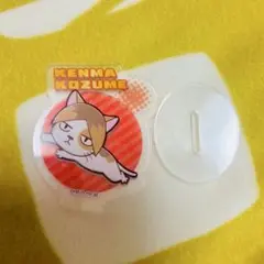 ハイキュー KENMA KOZUMEアクリルスタンド