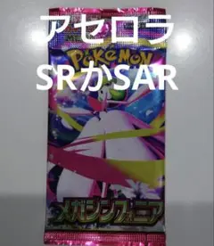 ポケモンカード　メガシンフォニア　1パック