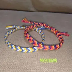 ハンドメイド　ミサンガ　2本セット