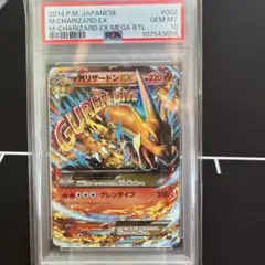 リザードン　まとめ売り　26枚　UR グレンダイブ　プロモ　XY ネコポス リザードン まとめ売り 26枚 UR グレンダイブ プロモ XY ネコポス