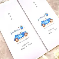 【50円】お車代 シール 名入れ 御車代 結婚式 封筒 御礼　247