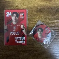 【価格相談OK】浦和レッズ　松尾佑介　グッズ