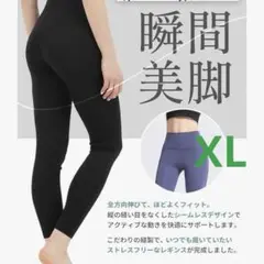 ヨガパンツ 伸縮性 通気 速乾 ハイウエスト 美尻 ジム ヨガウェア　XL