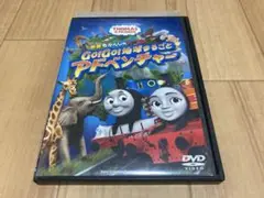 DVD 映画 きかんしゃトーマス GO!GO! 地球まるごとアドベンチャー