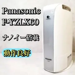 2025年最新】Panasonic F-YZLX60の人気アイテム - メルカリ