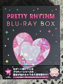 Blu-ray BOX プリティーシリーズ10周年記念 プリティーリズム 限定盤