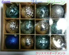 クリスマスオーナメント１２個ブルー系グリーン 未使用‼️