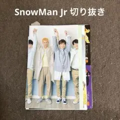 SnowMan Jr 切り抜き 6人 オリメン ゆり組 ピンナップ