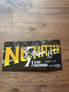 【非売品】ソフトバンクホークス　東浜巨　ステッカー　ノーヒットノーラン