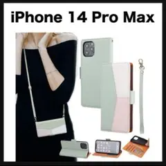 開封のみ★ iPhone 14 Pro Max 肩掛け 斜め掛け 手首掛け