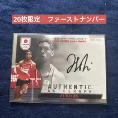 直筆サイン　サニブラウン・アブデル・ハキーム セイコーグランプリ 陸上競技 直筆サイン サニブラウン・アブデル・ハキーム