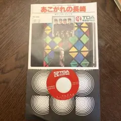 あこがれの長崎　ロイヤルナイツ