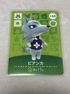 amiiboカード　ビアンカ