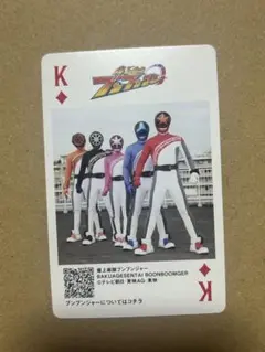 神田カレーグランプリ 戦隊ヒーロー トランプカード ブンブンジャー