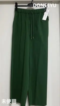 ドニーユ　DONEEYU グリーン　パンツ　未使用品　レディース