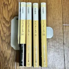 マンハッタン・オプ(全4巻)