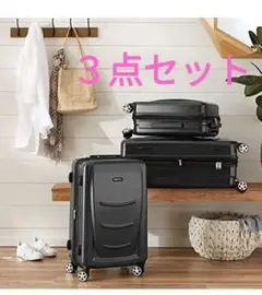 3点セット アマゾンベーシックスーツケース 拡張機能付き