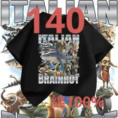☆新品　イタリアンブレインロット トゥントゥントゥンサフール Tシャツ　綿