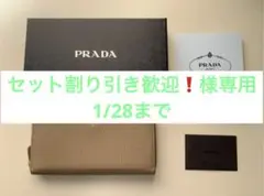 ■PRADA プラダ ラウンドジップ 長財布 ベージュ 使用感有