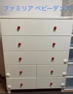 ファミリア タンス