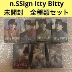 n.SSign Itty Bitty 未開封　全種類セット