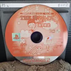 THE漢字クイズチャレンジ漢字検定【PS2ディスクのみ】動作品！！おまとめでお得