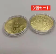 【3個】3mm BTC暗号通貨レプリカ、保護ケース付き
