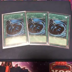 遊戯王　サイクロン　字レア　DL1　3枚