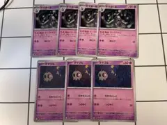 ヨマワル3枚 サマヨール4枚 セット販売