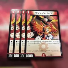 マジシャンルピア