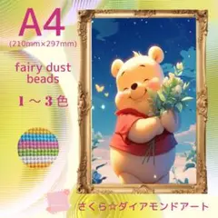 フェアリーダスト☆A4サイズ【fairydust387】ダイアモンドアート