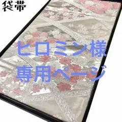 KO-709 袋帯 正絹 六通 唐織 美しい四季の花々柄 やまとオリジナル