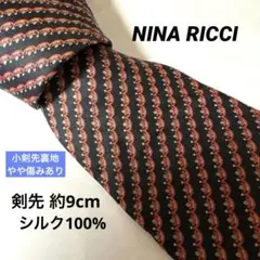 ニナリッチ　NINA RICCI ブラック　ブラウン　マルチ　ストライプ