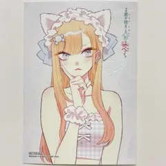 着せ恋 その着せ替え人形は恋をする 12巻 特典 ブロマイド