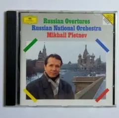 『 ロシア序曲集 』　　ミハイル・プレトニョフ指揮　ロシア・ナショナル管弦楽団