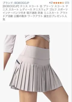テニススカート プリーツ